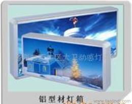 灯箱型材供应信息 灯箱型材批发 灯箱型材价格 找灯箱型材产品上